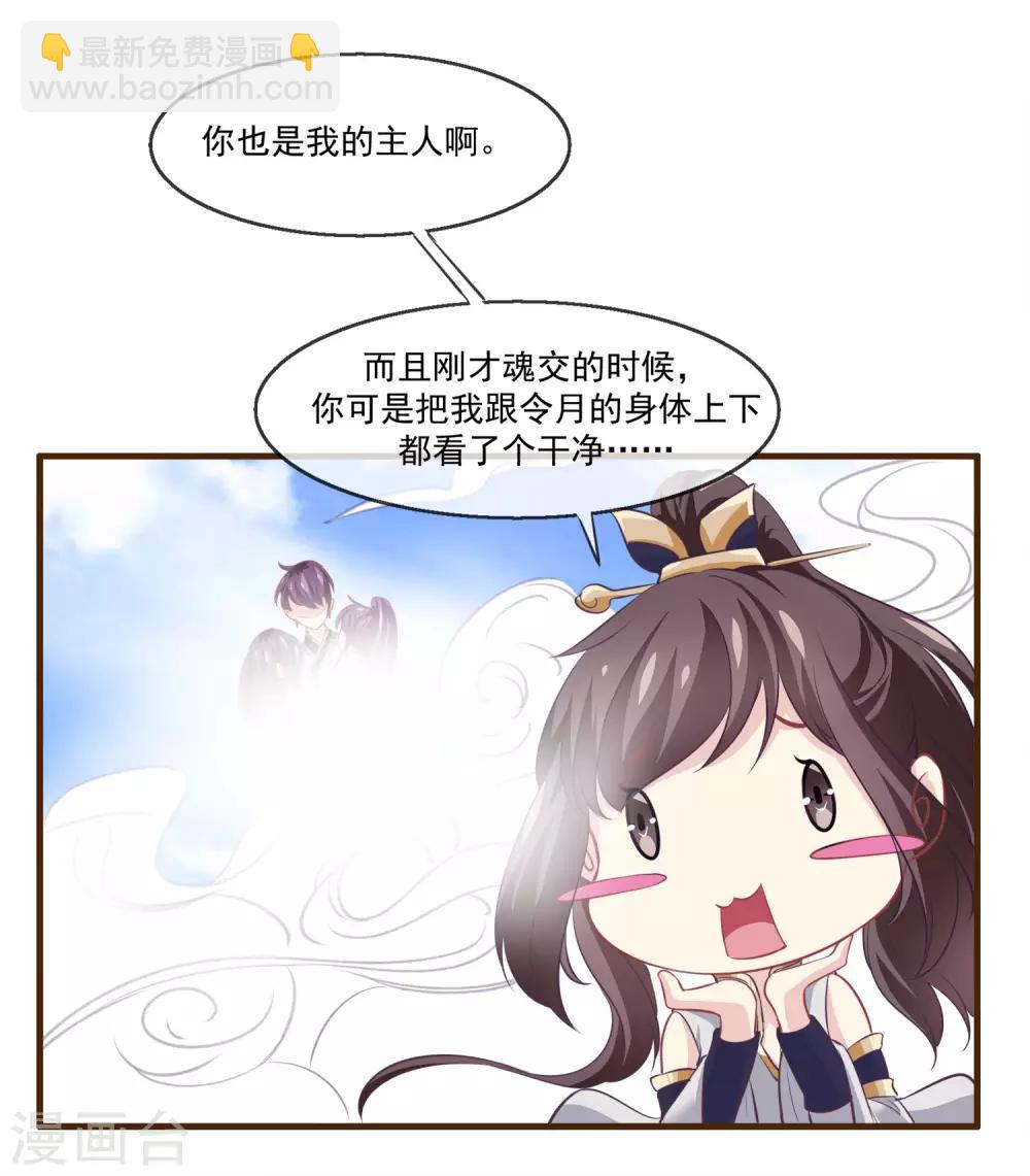 第2季第11话 我可以服侍你-第65话