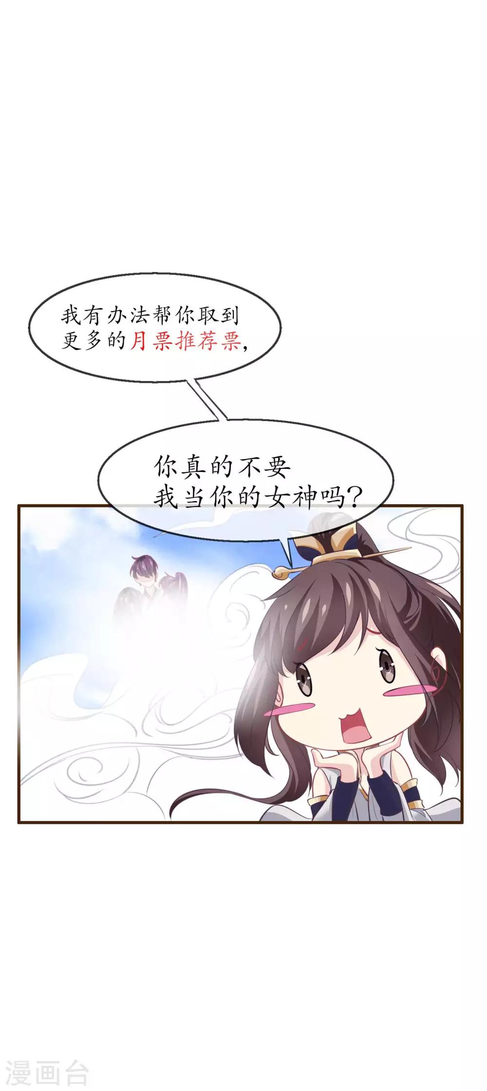 第2季第11话 我可以服侍你-第65话