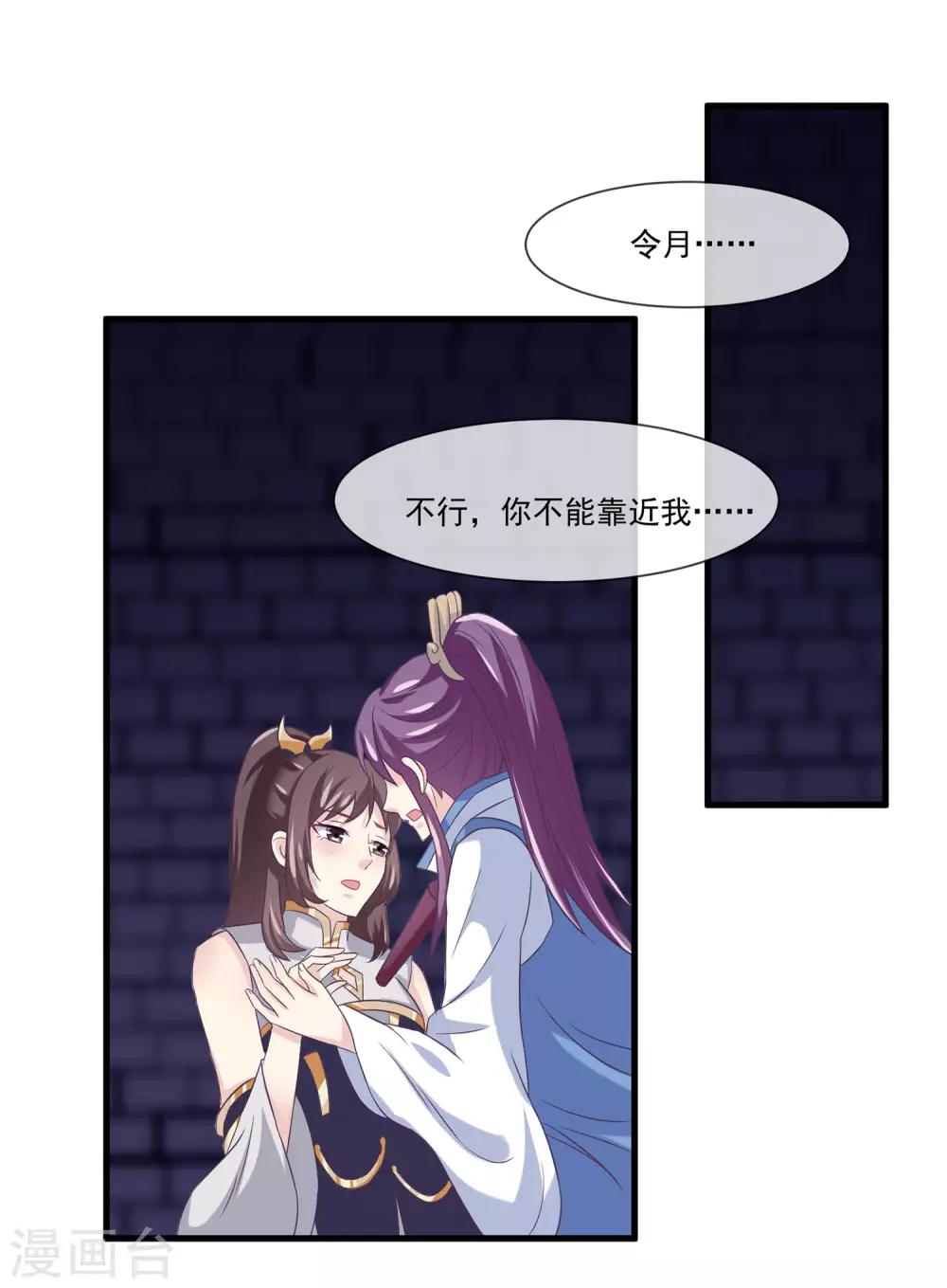 第2季第11话 我可以服侍你-第65话