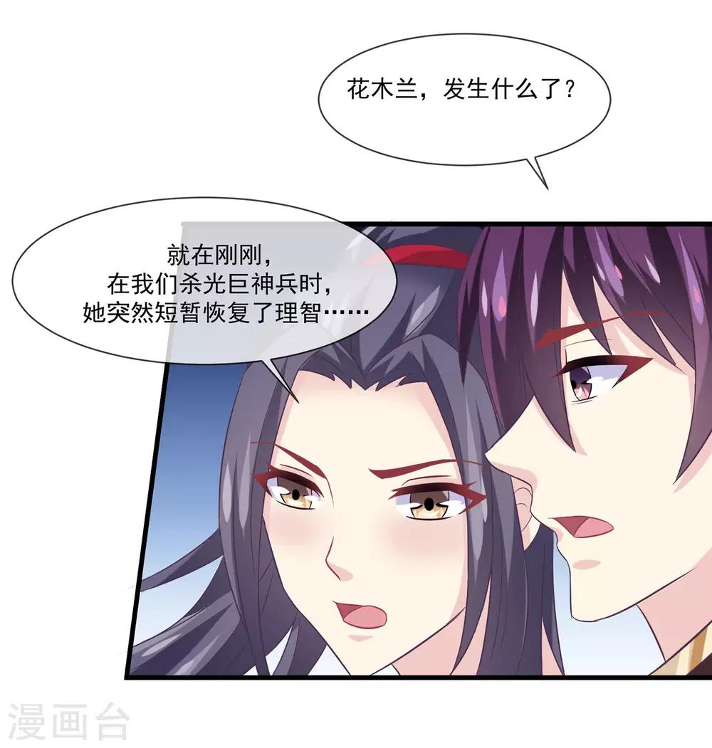 第2季第11话 我可以服侍你-第65话