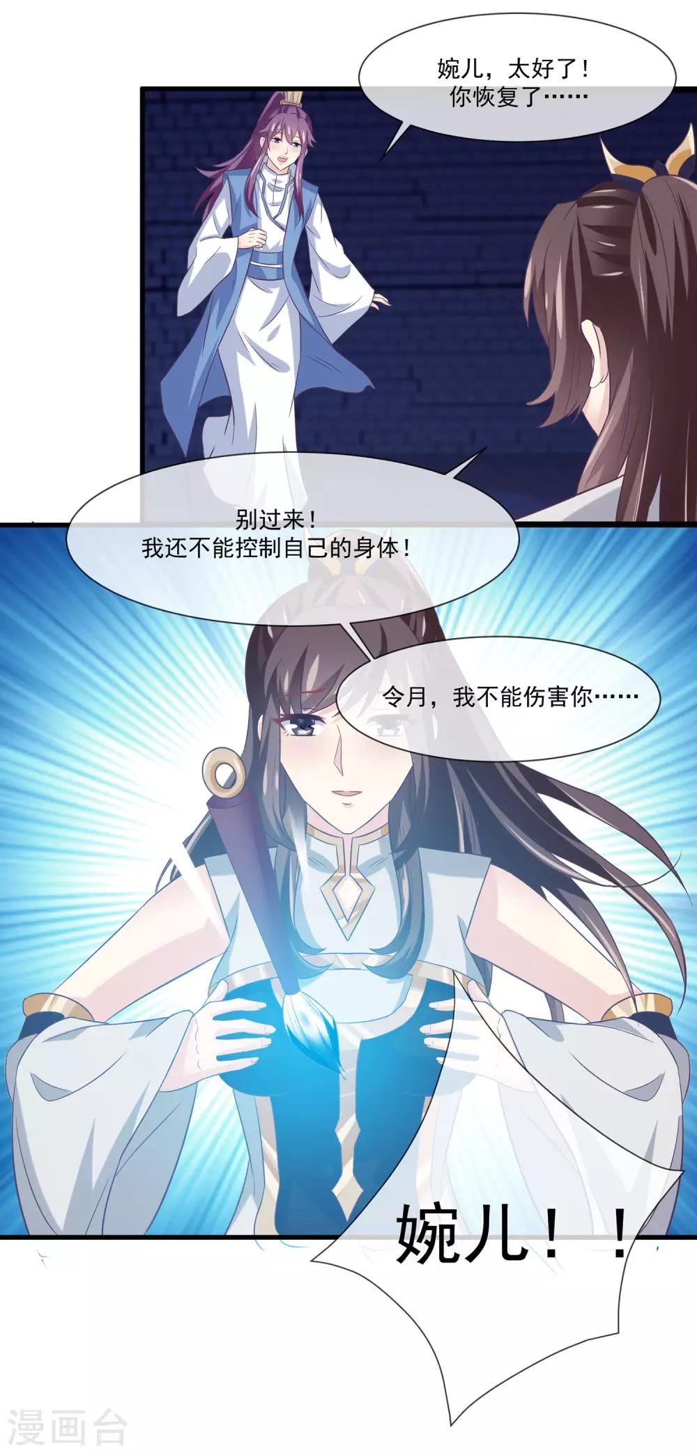 第2季第11话 我可以服侍你-第65话