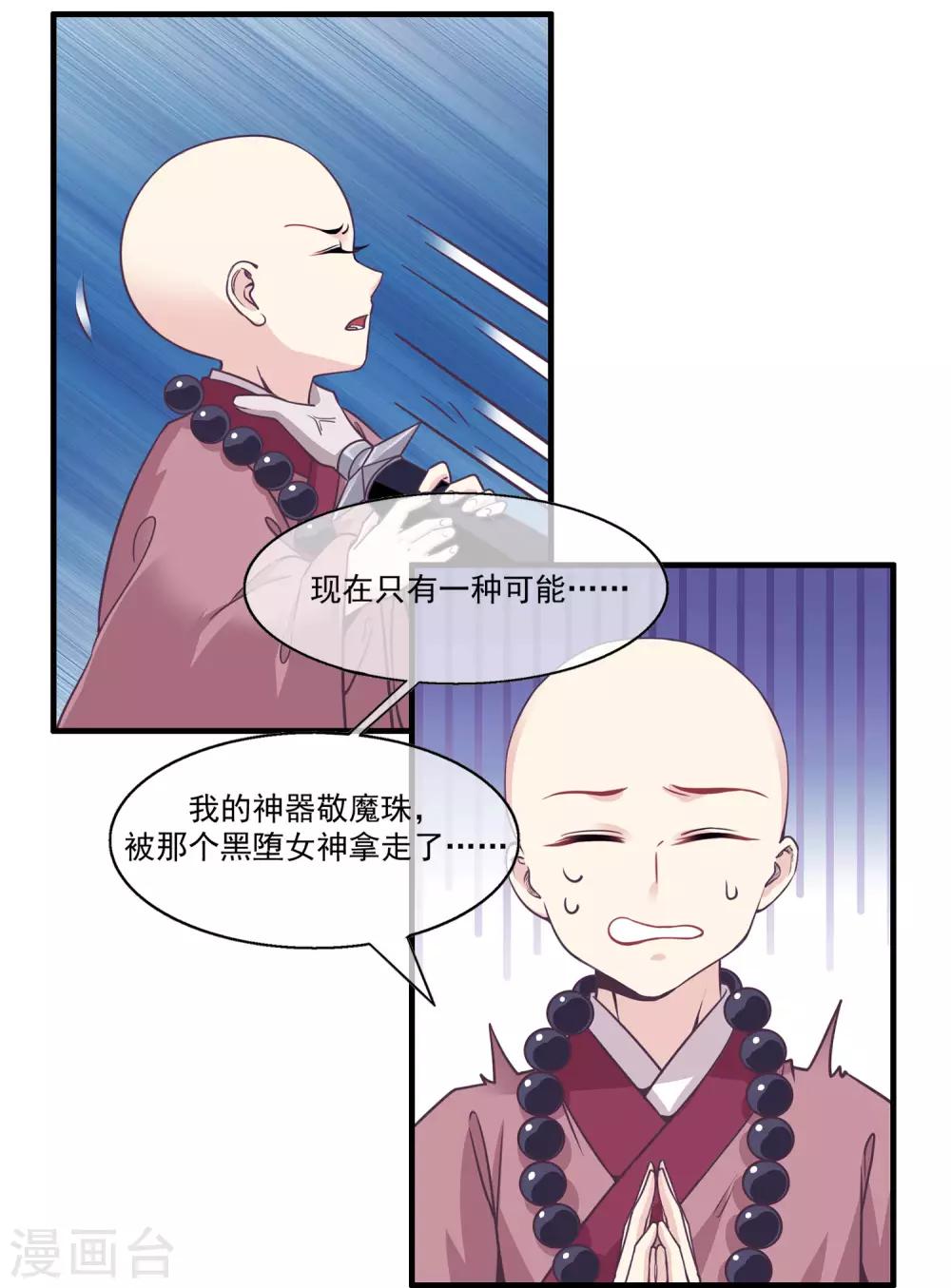 第2季第13话 巨神兵之王-第67话