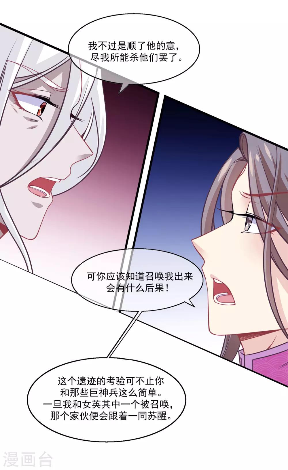 第2季第13话 巨神兵之王-第67话