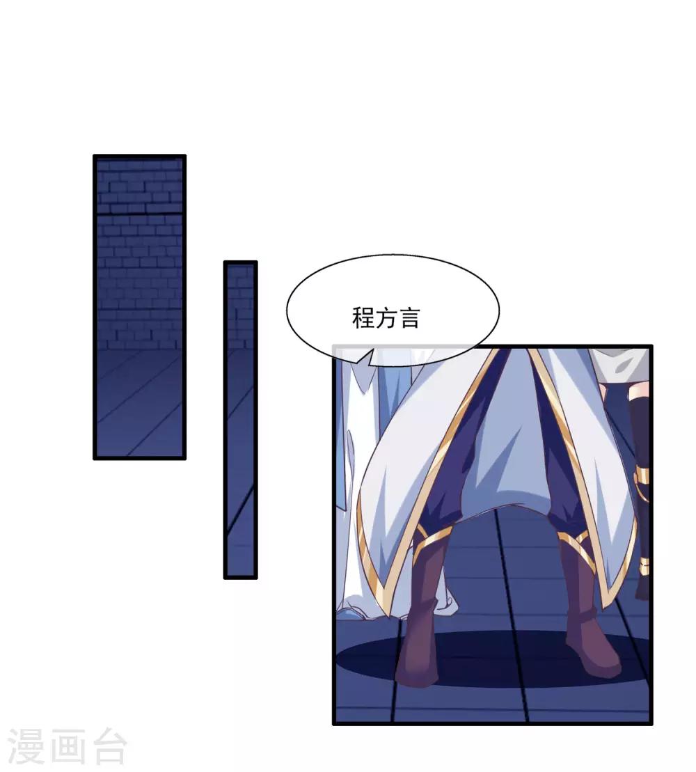 第2季第13话 巨神兵之王-第67话