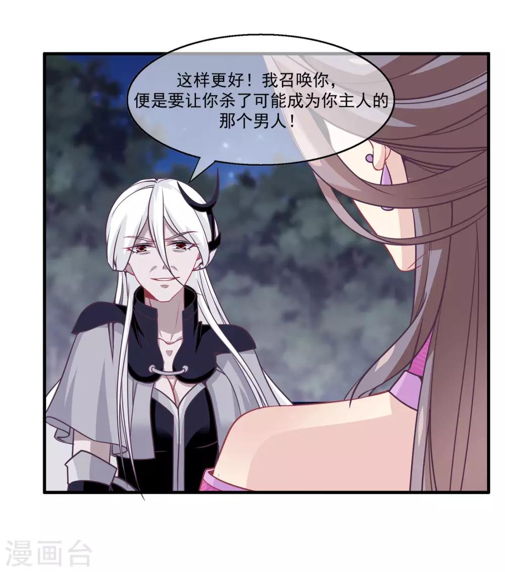 第2季第13话 巨神兵之王-第67话