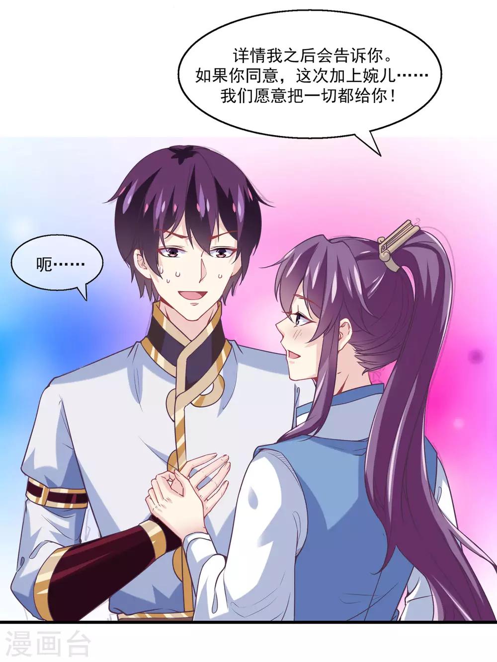 第2季第13话 巨神兵之王-第67话