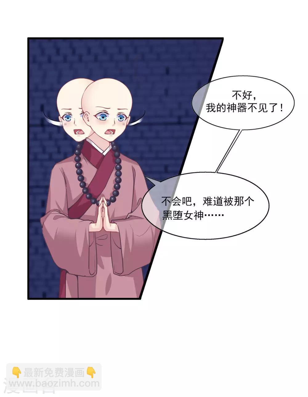 第2季第13话 巨神兵之王-第67话