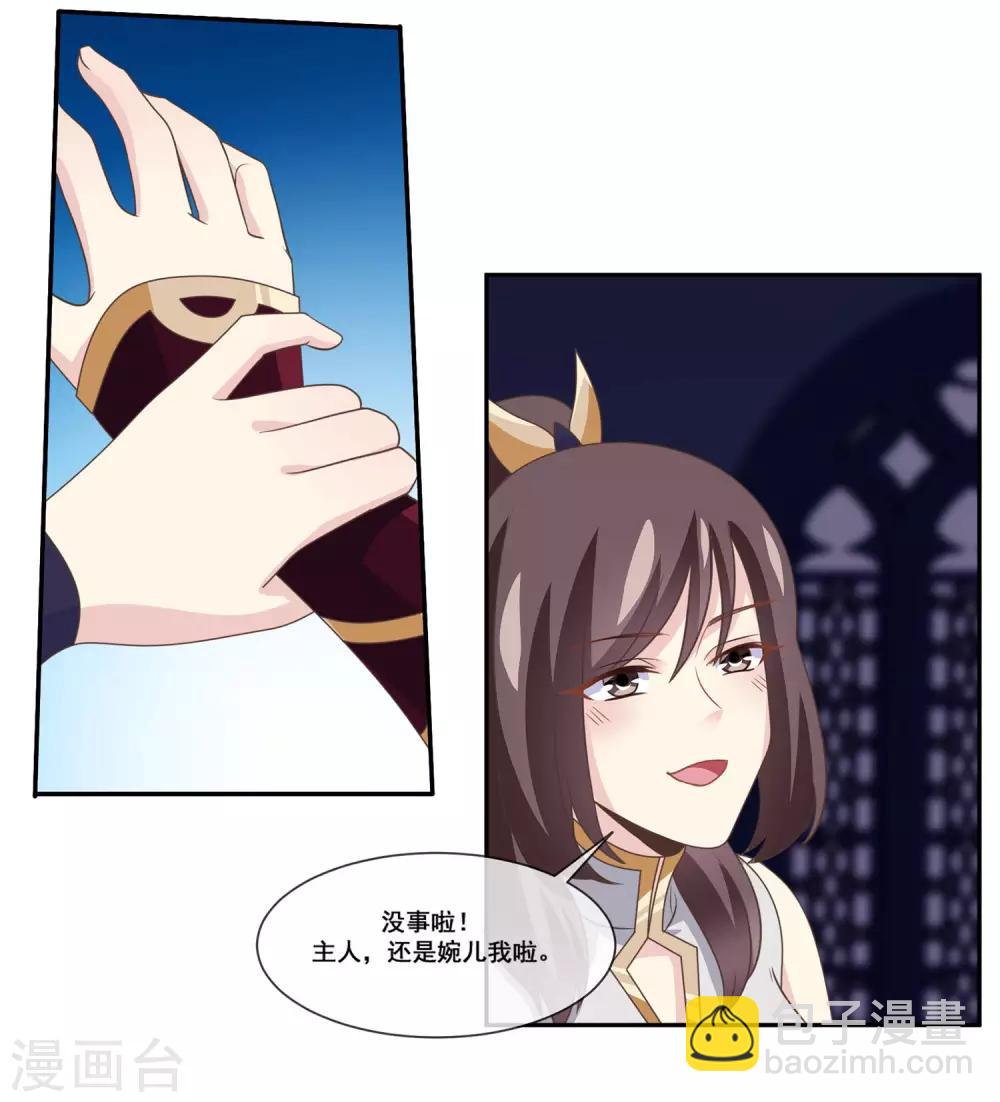 第2季第16话 婉儿再次黑堕化-第71话