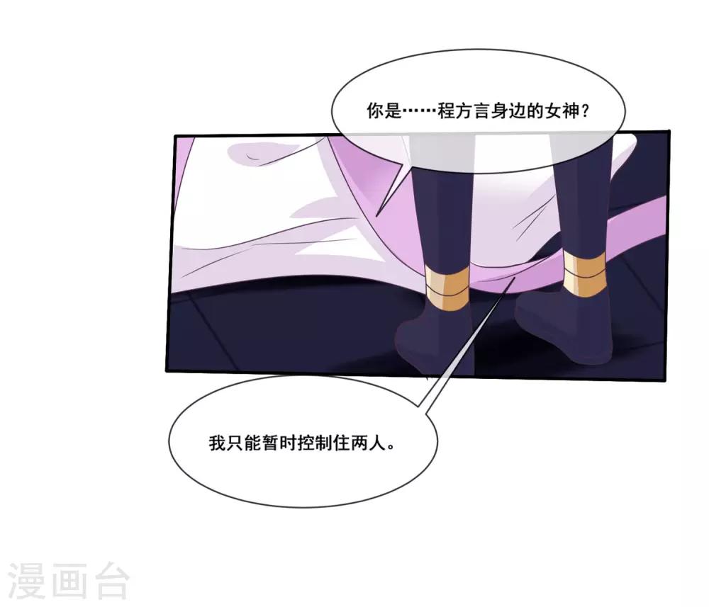 第2季第16话 婉儿再次黑堕化-第71话