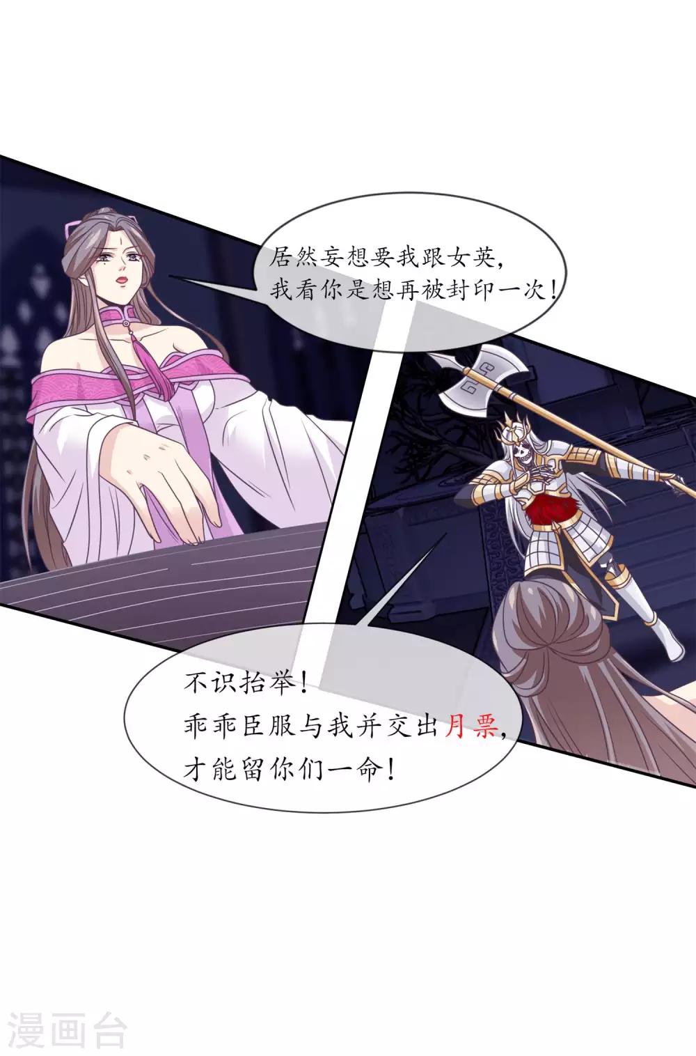 第2季第16话 婉儿再次黑堕化-第71话