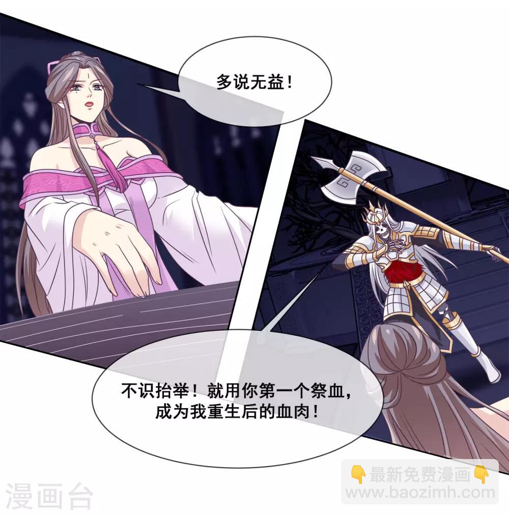 第2季第16话 婉儿再次黑堕化-第71话