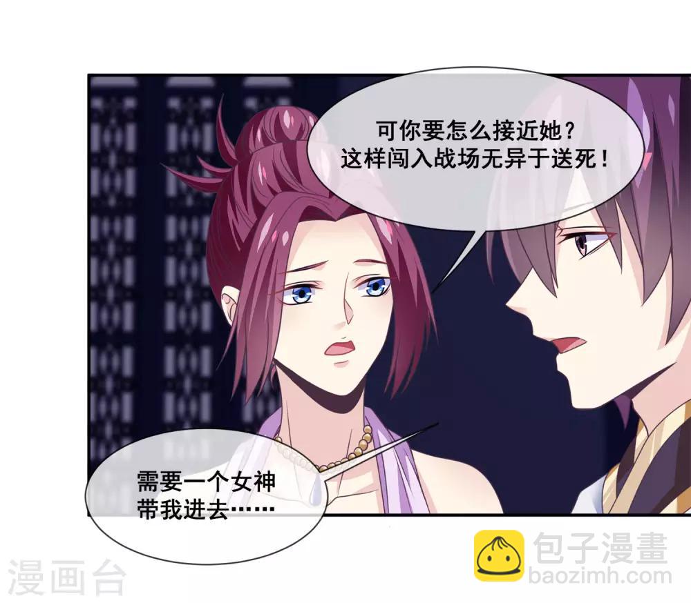 第2季第16话 婉儿再次黑堕化-第71话