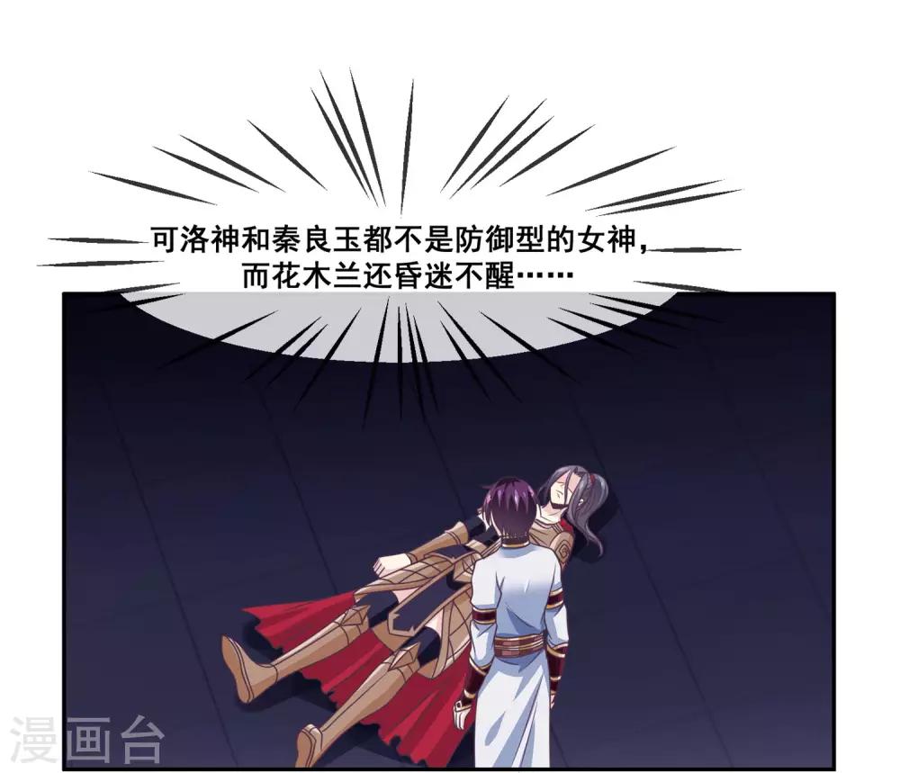 第2季第16话 婉儿再次黑堕化-第71话