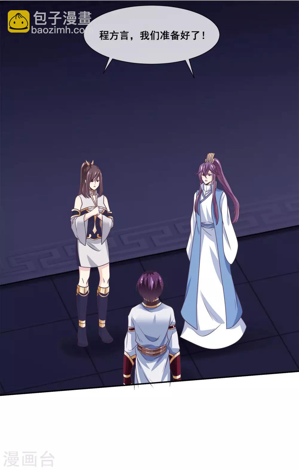 第2季第16话 婉儿再次黑堕化-第71话