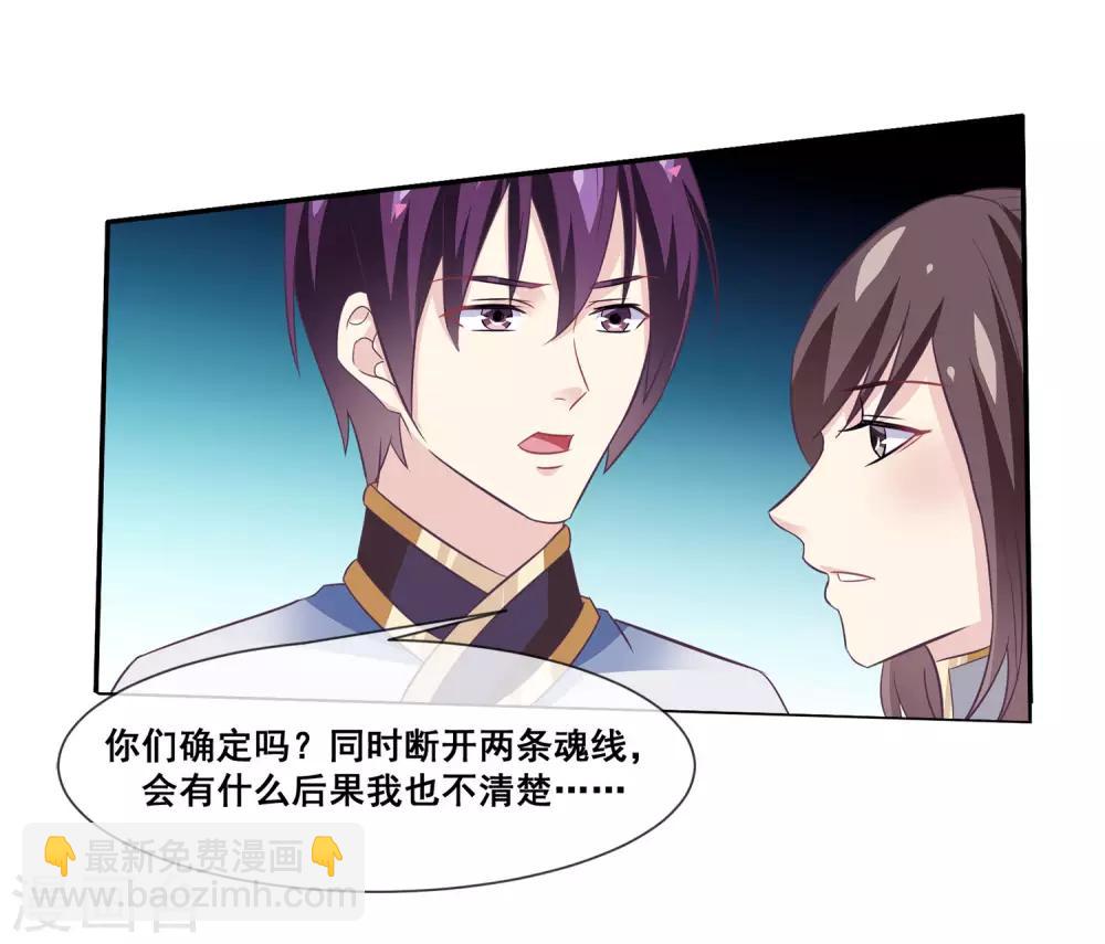 第2季第16话 婉儿再次黑堕化-第71话