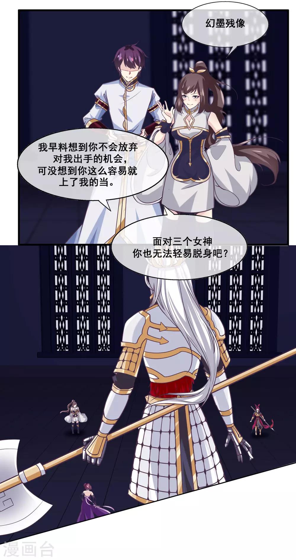 第2季第18话 破局的方法！-第73话
