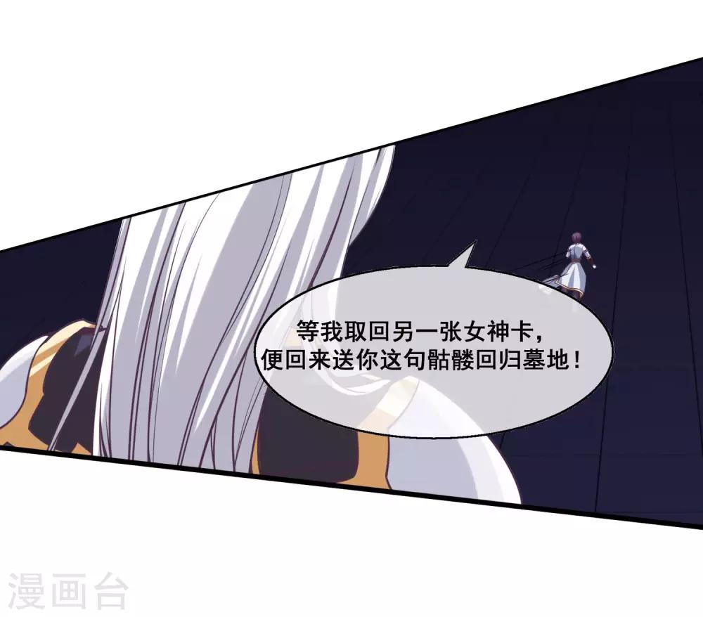第2季第18话 破局的方法！-第73话