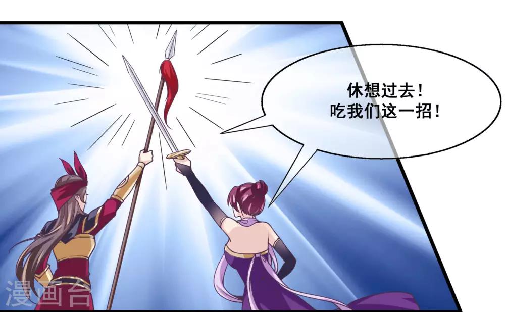 第2季第18话 破局的方法！-第73话