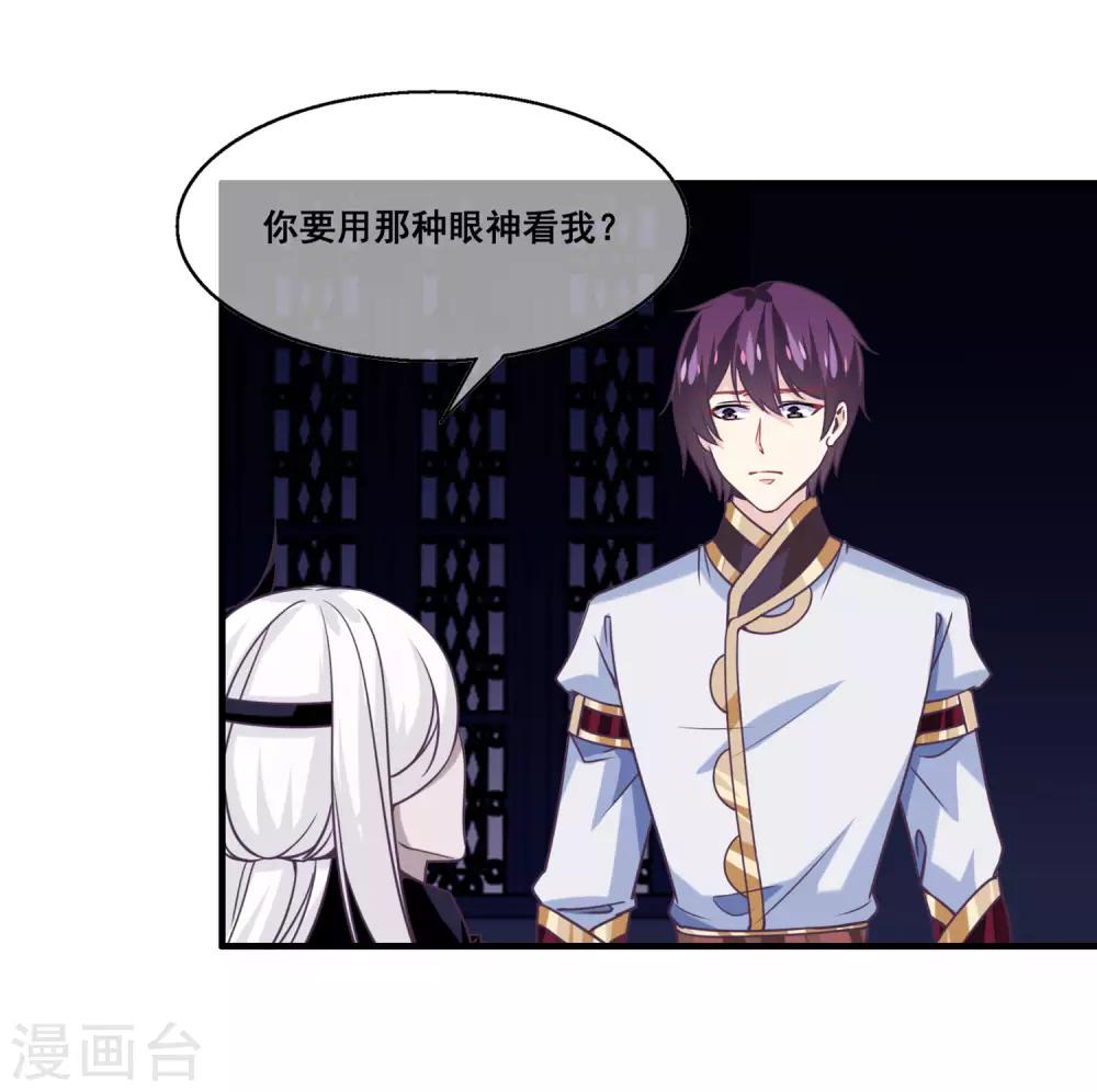 第2季第18话 破局的方法！-第73话
