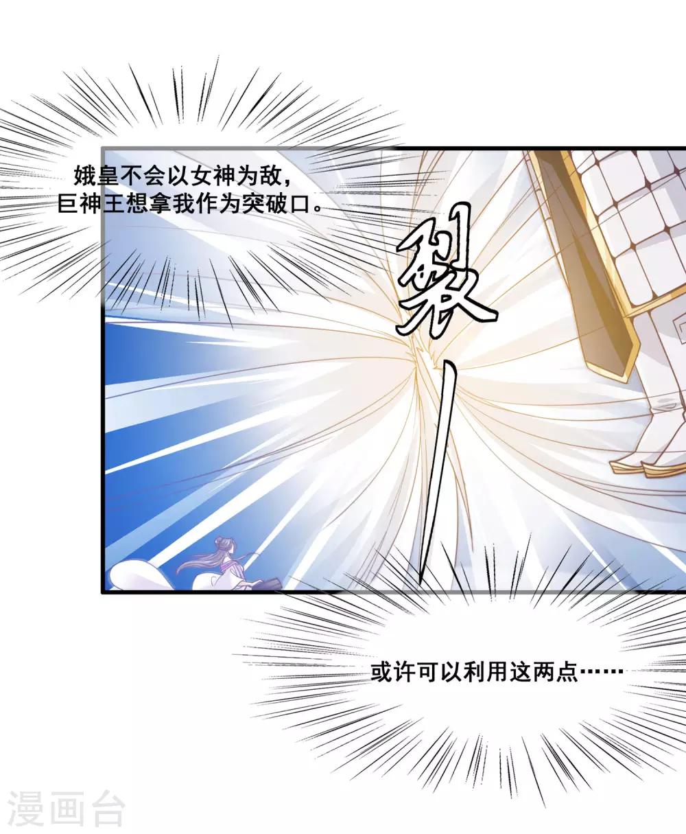 第2季第18话 破局的方法！-第73话