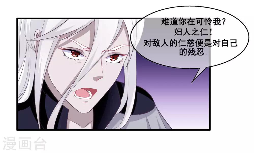 第2季第18话 破局的方法！-第73话