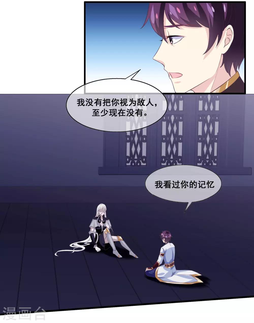 第2季第18话 破局的方法！-第73话