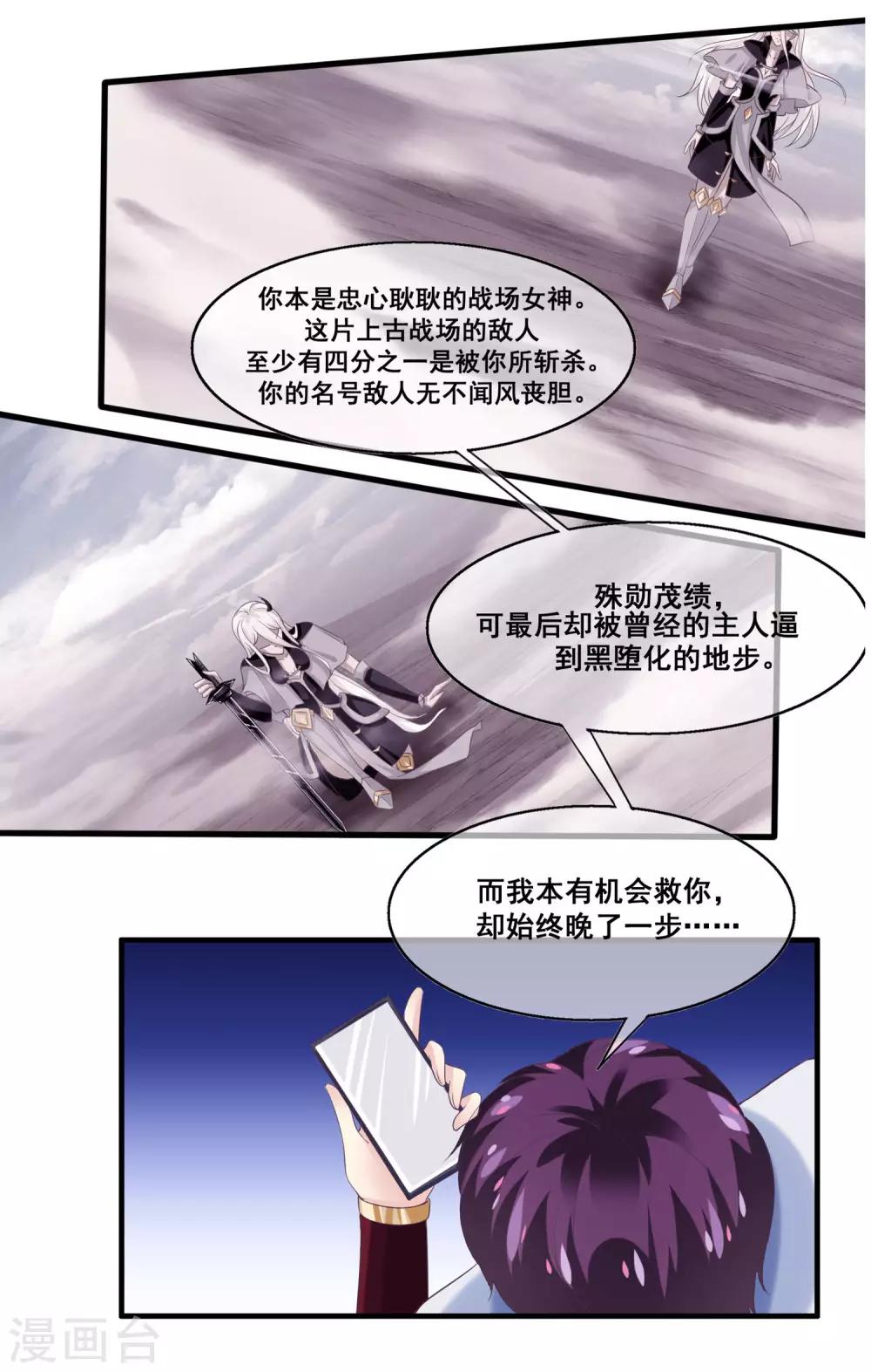 第2季第18话 破局的方法！-第73话
