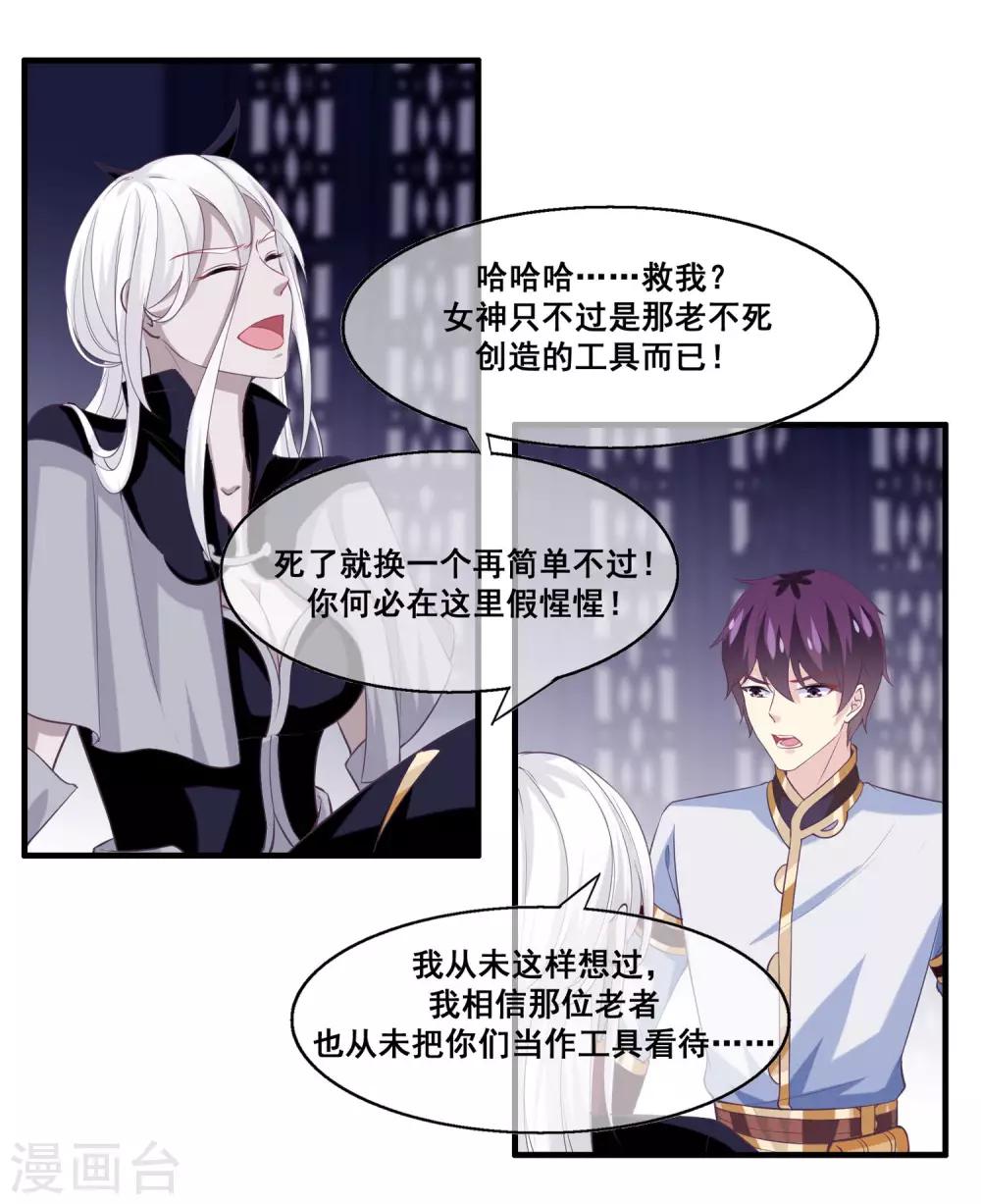 第2季第18话 破局的方法！-第73话