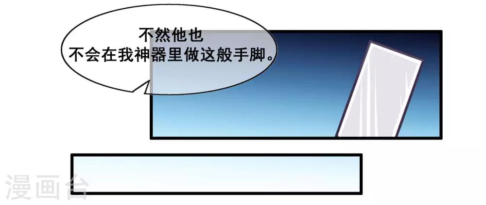 第2季第18话 破局的方法！-第73话