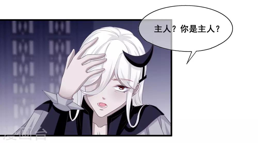 第2季第18话 破局的方法！-第73话