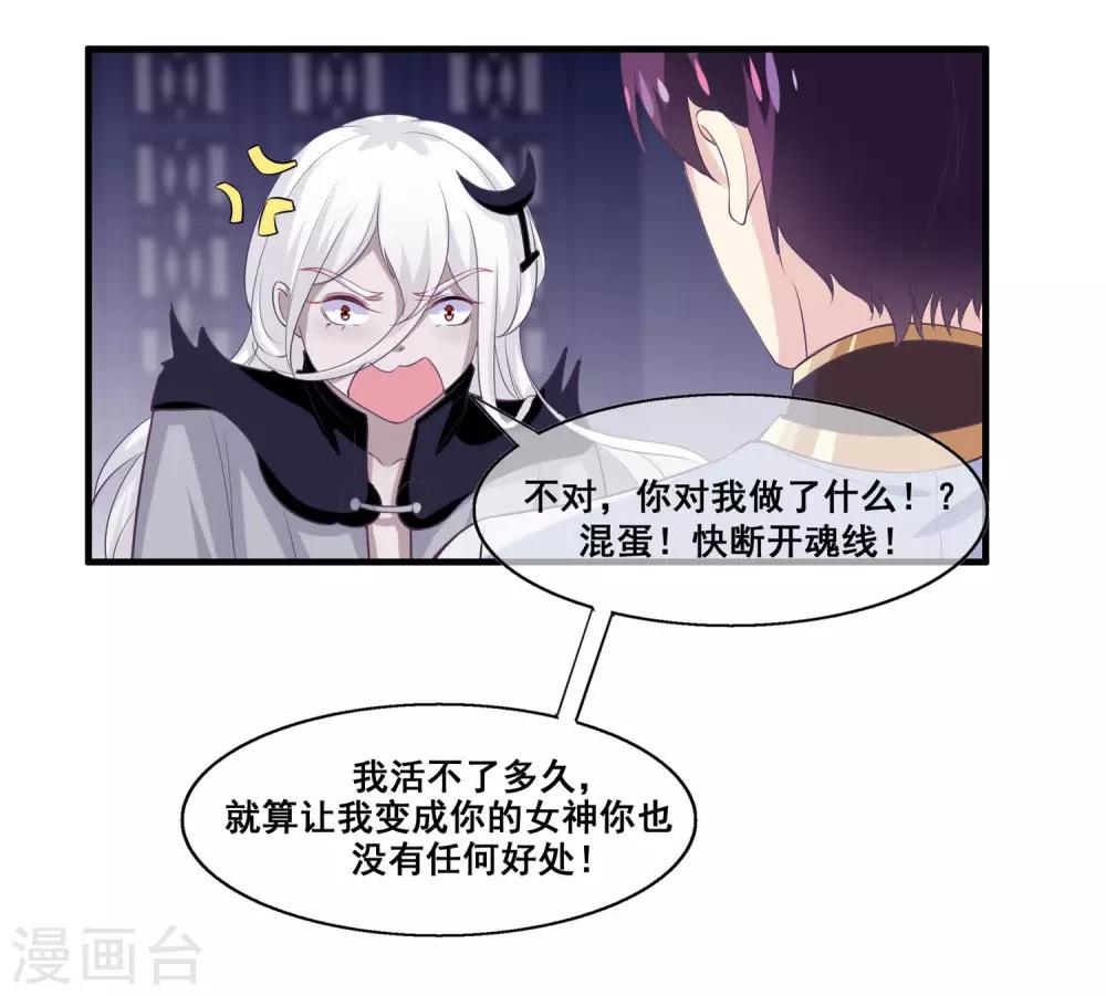 第2季第18话 破局的方法！-第73话