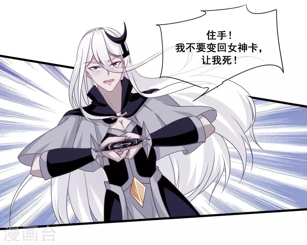 第2季第18话 破局的方法！-第73话