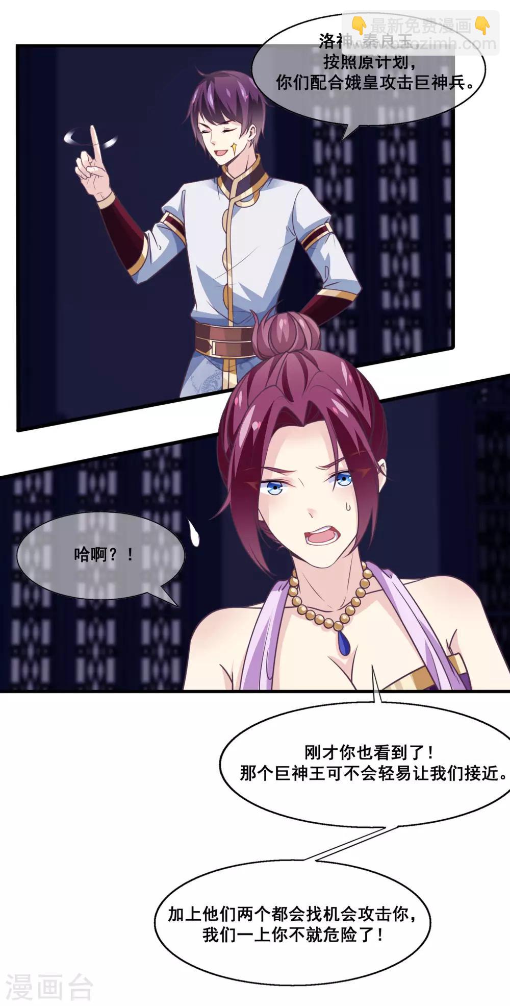 第2季第18话 破局的方法！-第73话