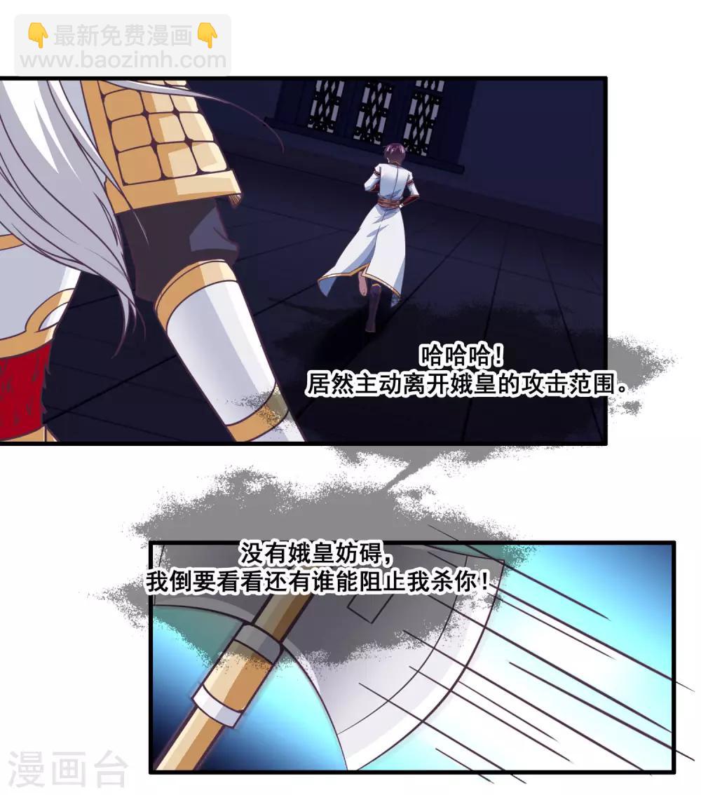 第2季第18话 破局的方法！-第73话