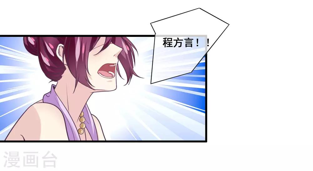 第2季第18话 破局的方法！-第73话