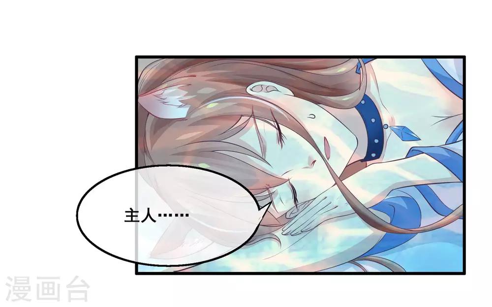 第2季第20话 妲己危险-第75话