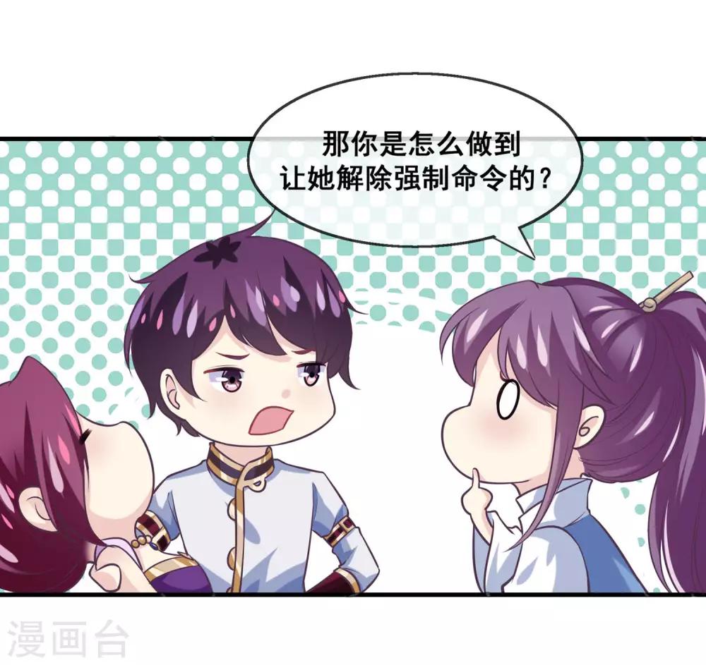 第2季第22话 跟两个女神打情骂俏-第77话