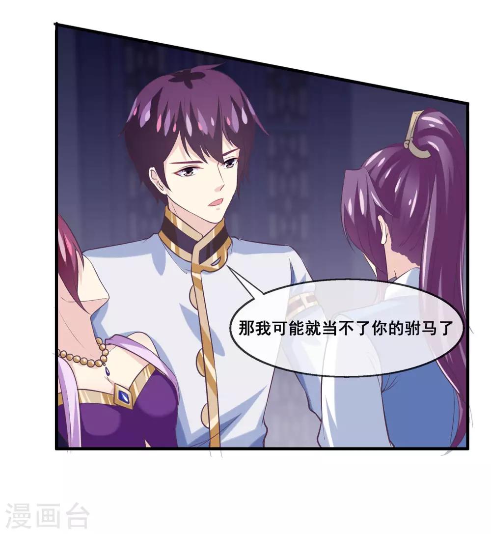 第2季第22话 跟两个女神打情骂俏-第77话