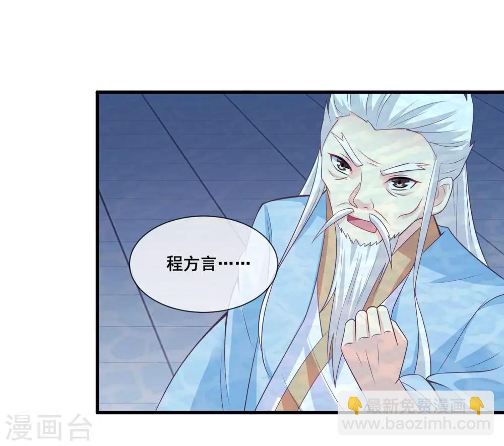 第2季第24话 他终于回来了？-第79话