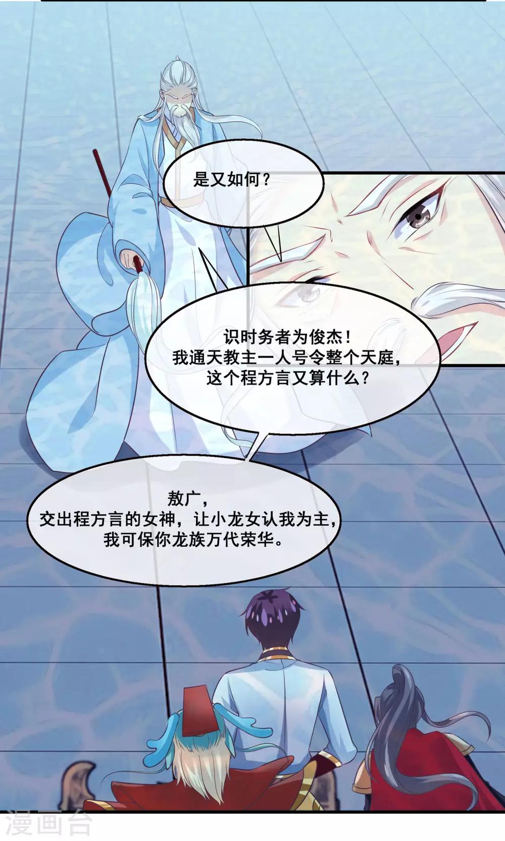第2季第24话 他终于回来了？-第79话