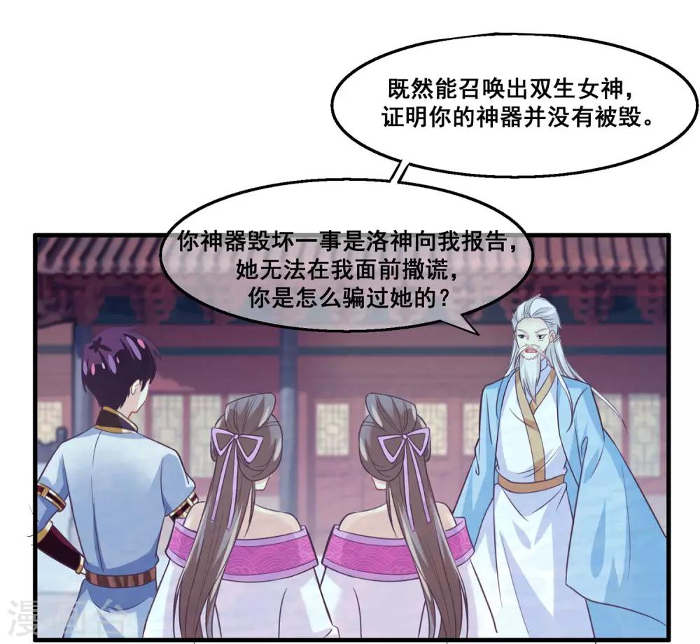 第2季第24话 他终于回来了？-第79话