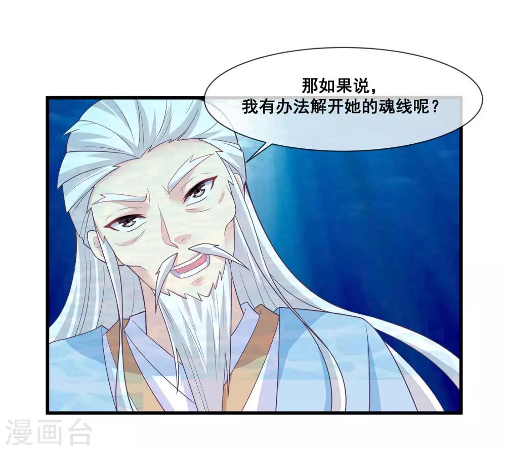 第2季第24话 他终于回来了？-第79话