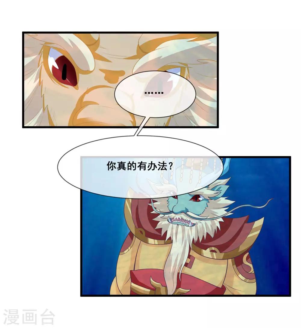 第2季第24话 他终于回来了？-第79话