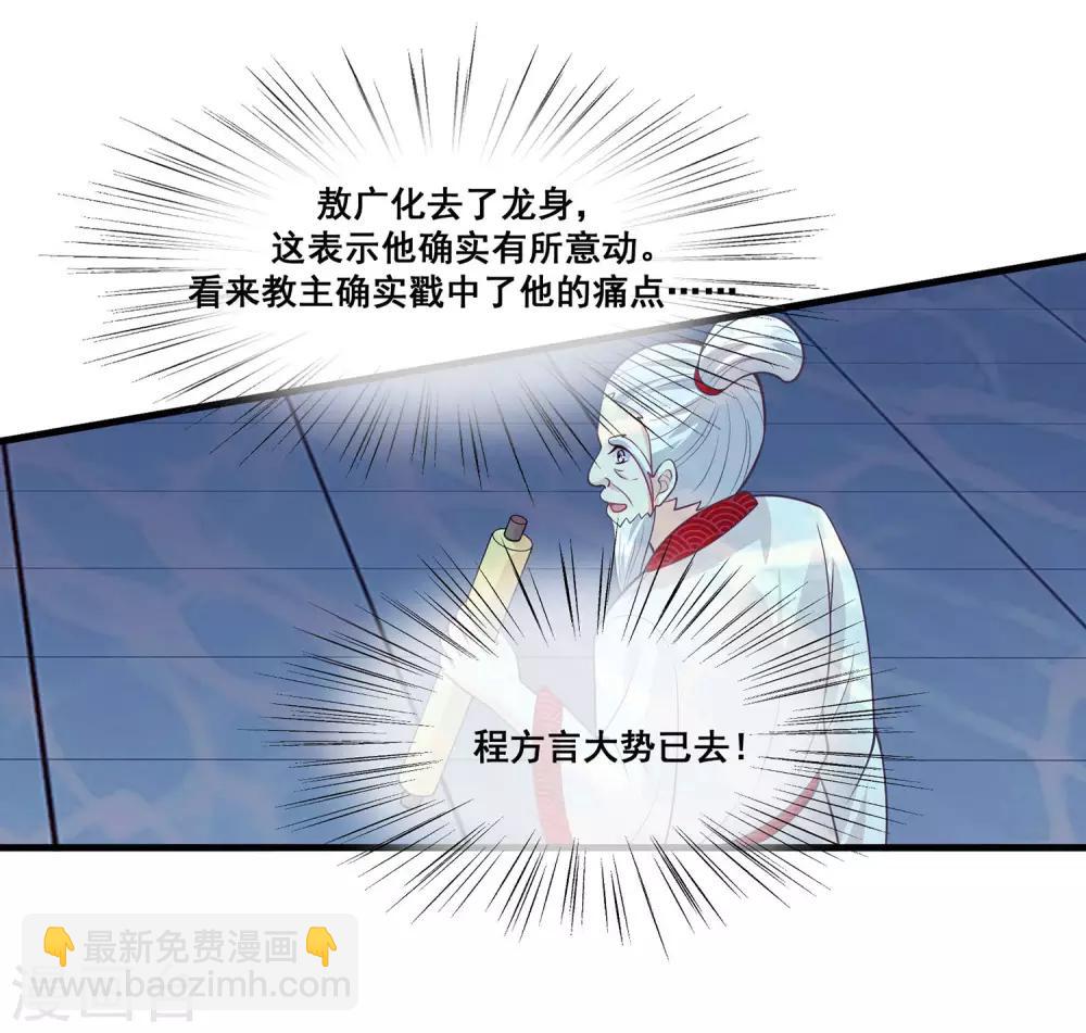 第2季第24话 他终于回来了？-第79话