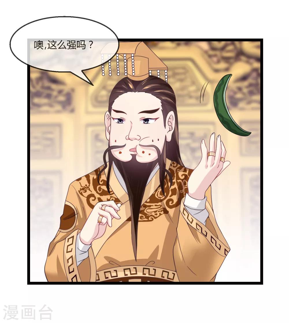 第8话 面圣天帝-第9话