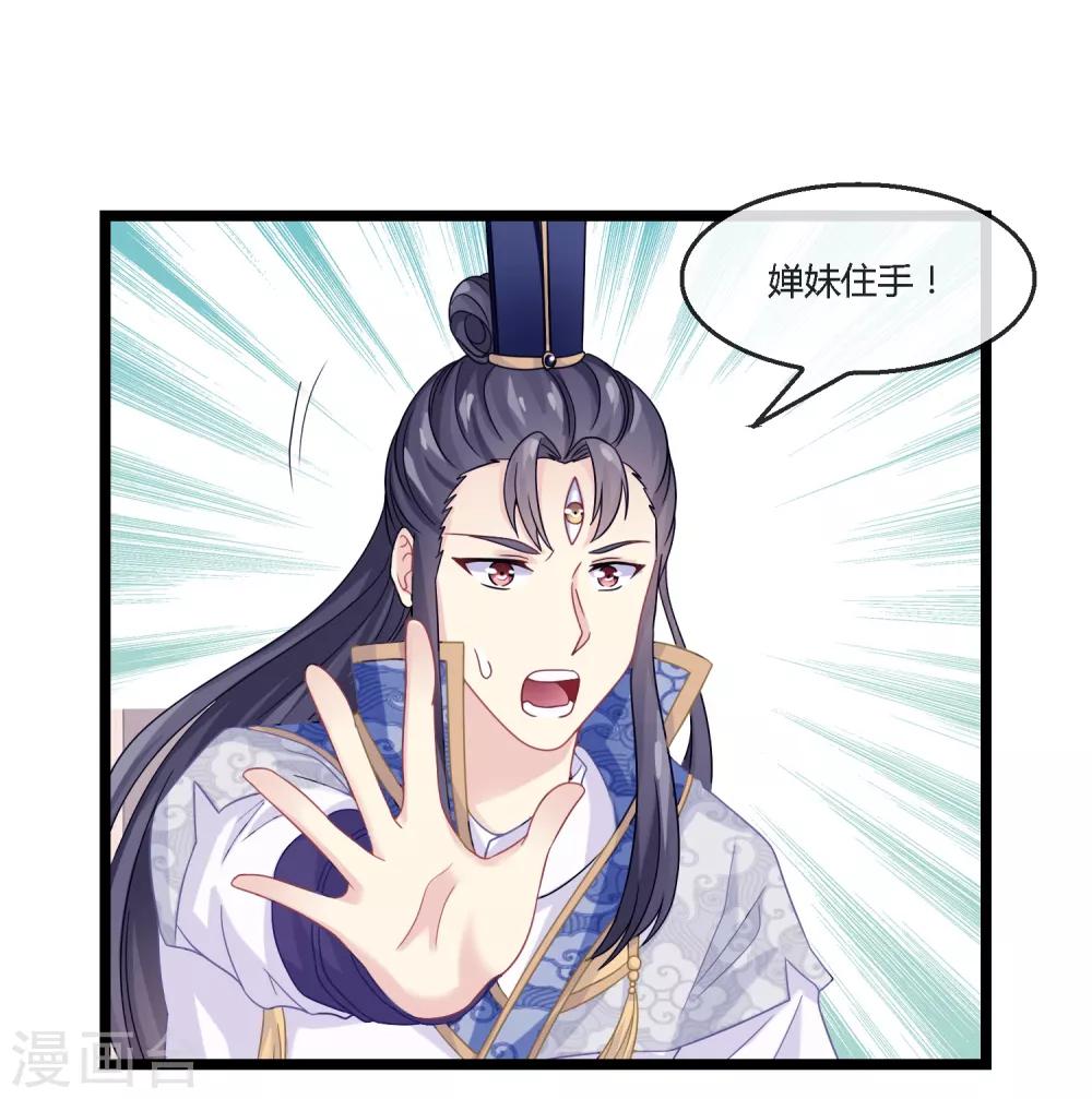 第8话 面圣天帝-第9话
