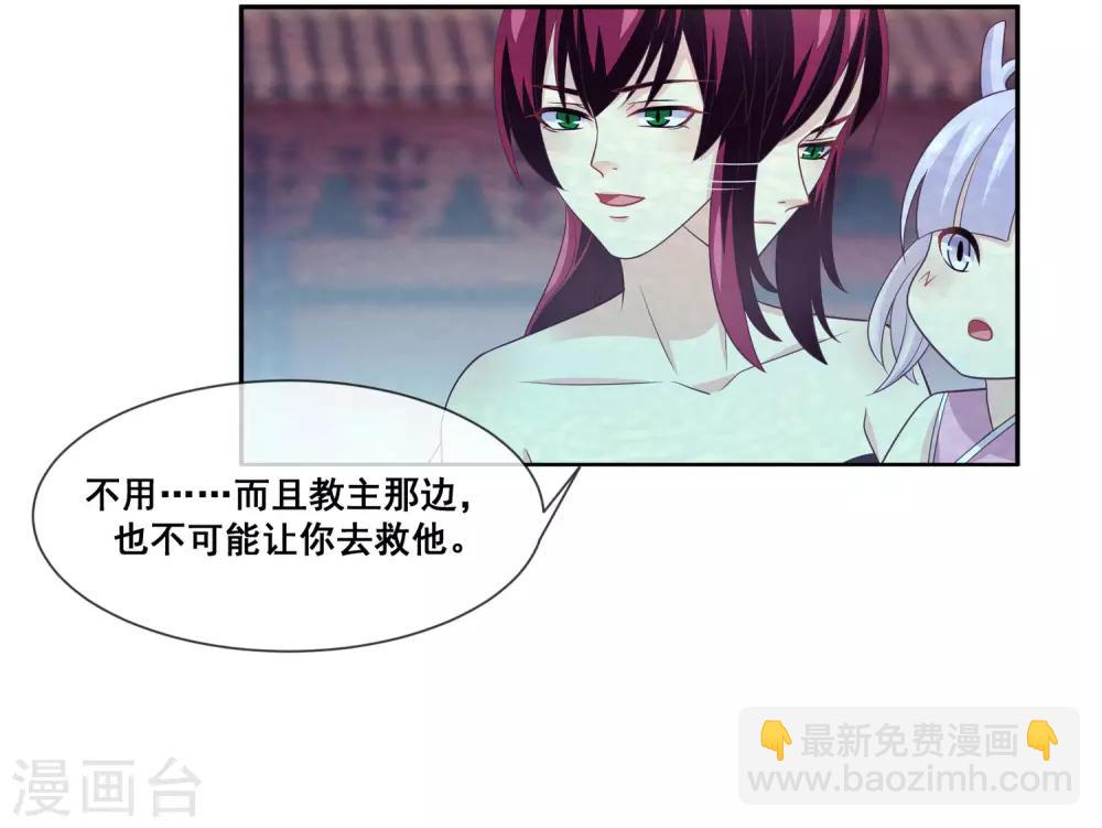 第2季第26话 这就是忤逆我的后果-第81话