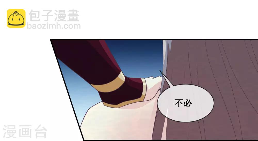 第2季第26话 这就是忤逆我的后果-第81话