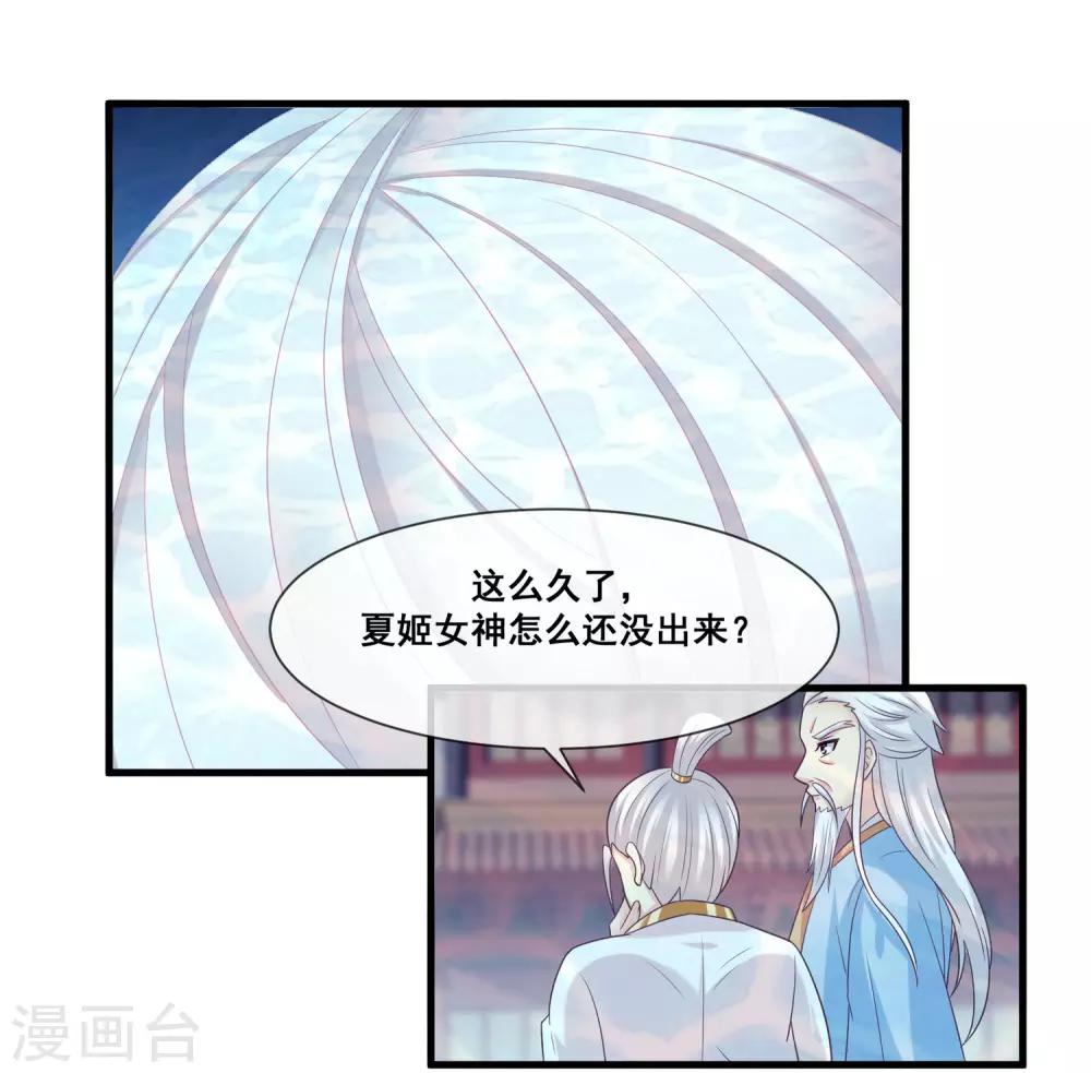 第2季第26话 这就是忤逆我的后果-第81话