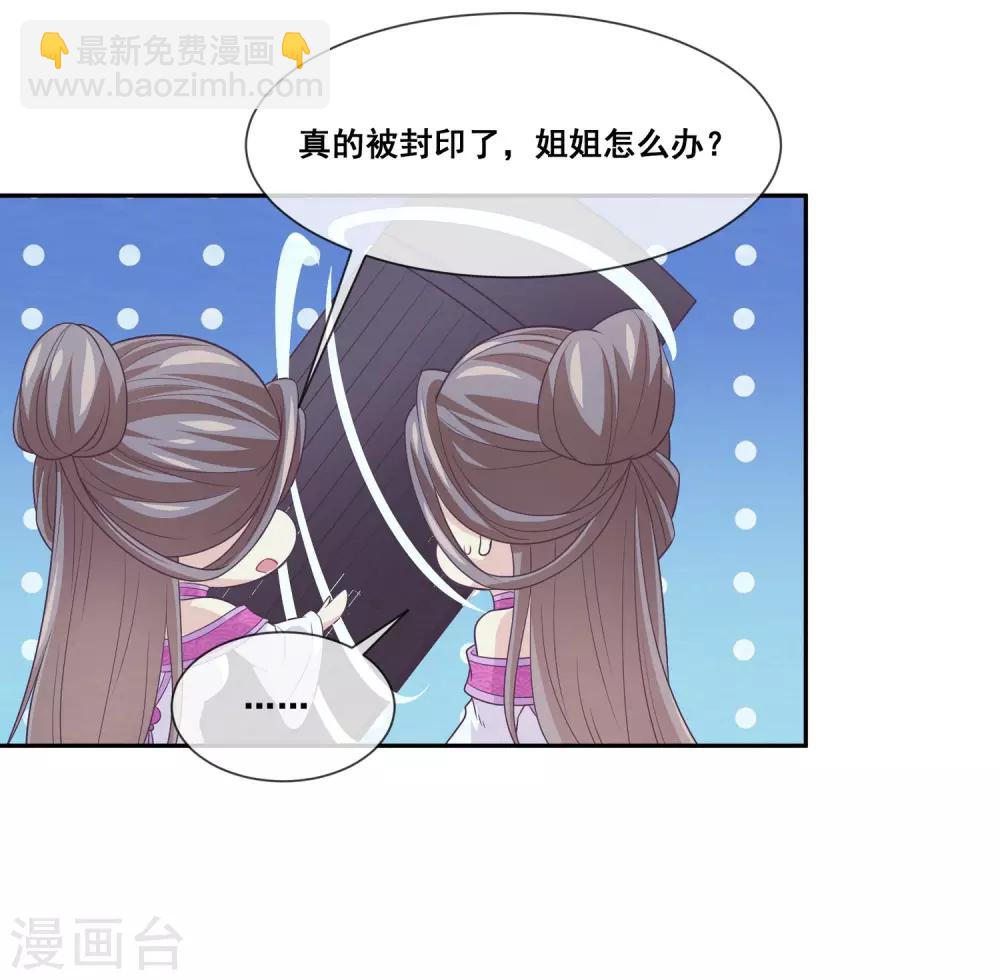 第2季第26话 这就是忤逆我的后果-第81话